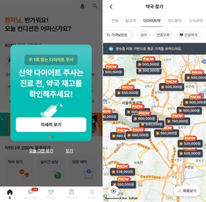 “쉽게 살 빼려다 부작용 생길 수도” 비만 전문가들 경고