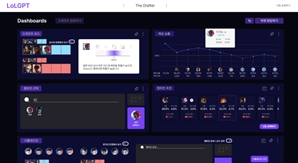 롤(LoL) 인공지능 'LoLGPT'가 온다…e스포츠 전략·경기 예측