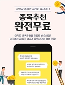 코스닥 2600선 붕괴 ‘패닉’… 급등주 무료추천 서비스가 재평가되는 이유