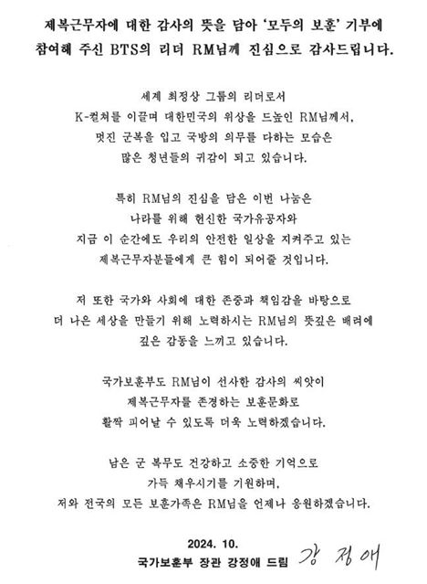 사진 제공=국가보훈부