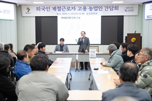 연천군, 내년 외국인 계절근로자 369명 신청…만족도·수요↑