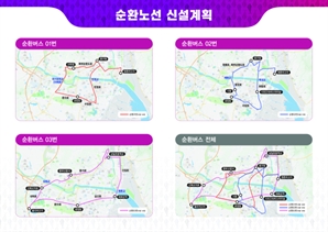 울산시, 시내버스 노선 전면 개편…12월 21일 시행