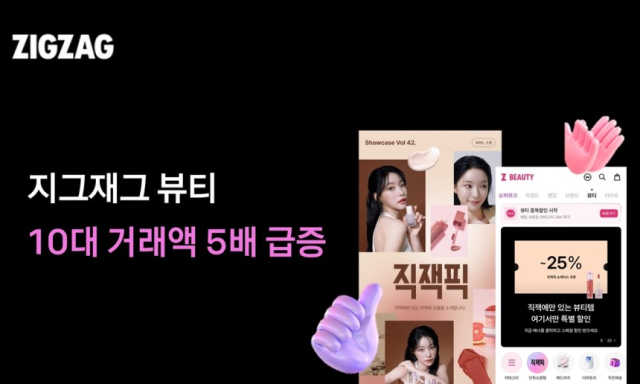 '제니 언니처럼 될래요'…'화장하는 10대들' 증가세에 뷰티 업계도 '활짝'