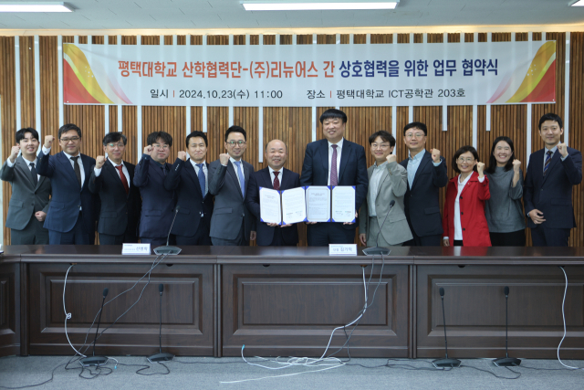 평택대학교가 지난 23일 ICT공학관 203호에서 SK계열 리뉴어스와 환경산업 인재육성 및 일자리 창출을 위한 업무협약을 체결하고 있다. 사진 제공 = 평택대