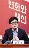 한동훈 "특별감찰관 임명은 대선공약…반대시 이유 밝혀라"