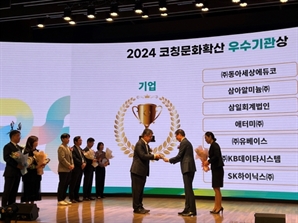 유베이스 그룹, '2024 코칭 문화 확산 우수기업' 선정