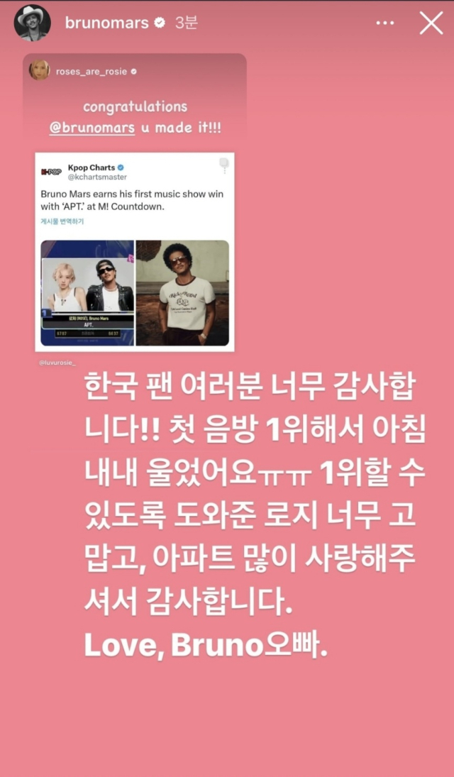 사진=브루노 마스 SNS 캡처