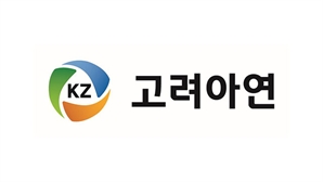 [특징주] 고려아연, '이번엔 장내매수 경쟁' 25% 폭등