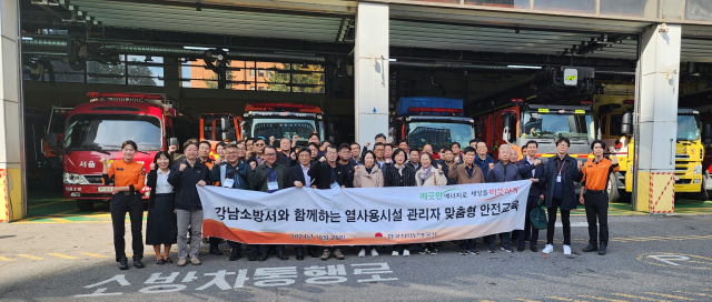 열사용시설 관리자들의 안전역량 강화를 위한 교육에 앞서 단체사진을 찍고 있다. 사진 제공=한국지역난방공사