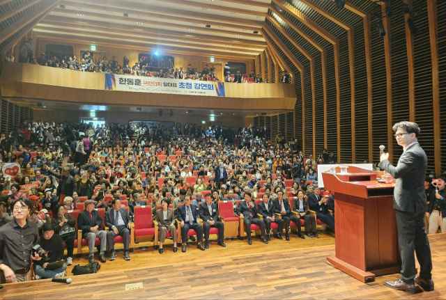 한동훈, '보수 심장'에서 '이간질로 이득보려는 사람들 있어'