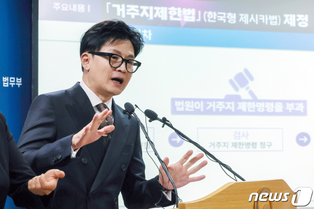 지난해 10월 24일 한동훈 법무부 장관이 24일 오후 경기 과천 법무부에서 '고위험 성범죄자 거주지 제한법(한국형 제시카법) 등 입법 예고 브리핑을 하고 있다.뉴스1