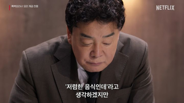 사진=넷플릭스 제공