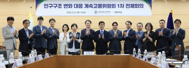 경제사회노동위원회 계속고용위원회 위원들이 6월 27일 서울 종로구 경사노위 회의실에서 열린 1차 전체회의 시작 전 기념촬영을 하고 있다. 사진제공=경사노위