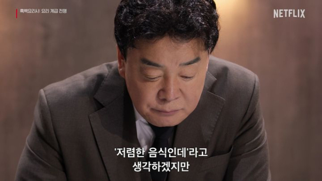 사진 제공=넷플릭스