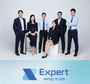 세무법인 엑스퍼트, 개인 및 사업자 위한 ‘절세 트렌드 2025’ 발표