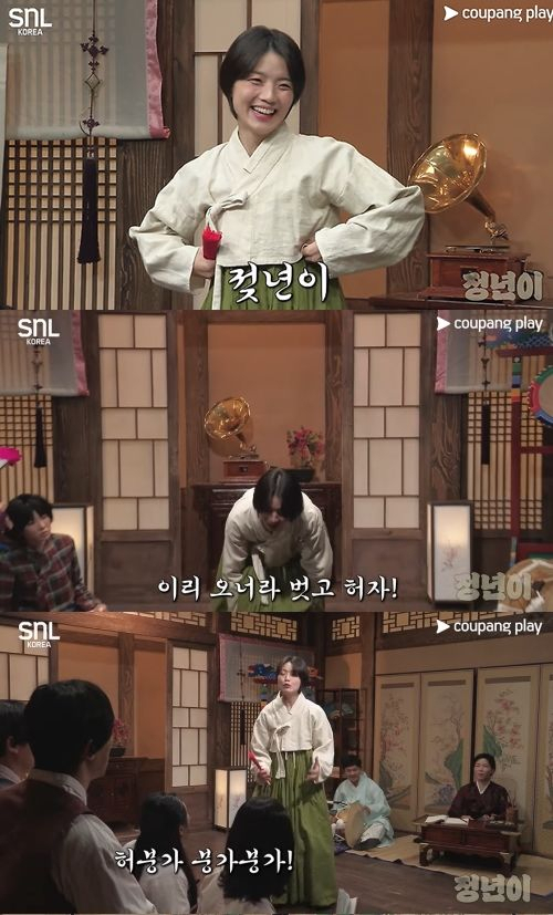 '이리 오너라 벗고 놀자'…'SNL코리아', 이번엔 미성년 캐릭터 '정년이' 성적 희화화