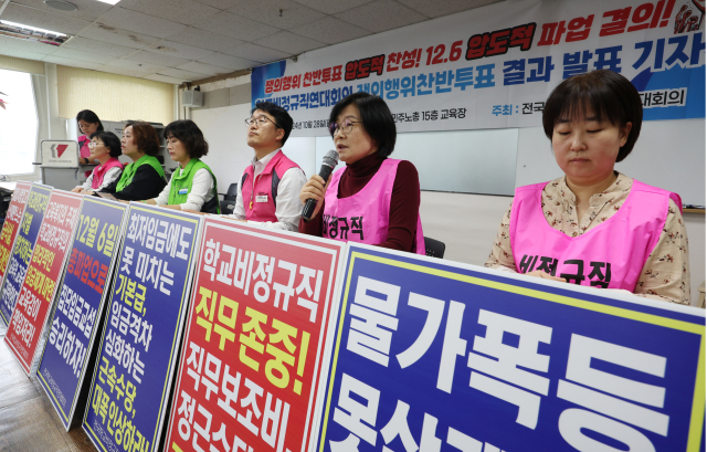 급식혼란 재현되나…학교비정규직, 12월 6일 총파업 예고