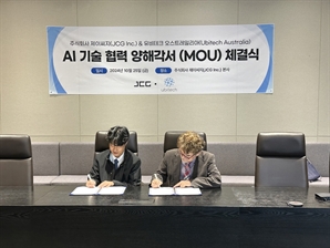 제이씨지, AI 기술 선도를 위한 국제 협력 강화…Ubitech Australia와 MOU 체결