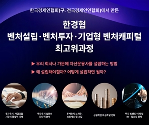 국제투자정보센터, 한경협 국제경영원과 전략적 제휴