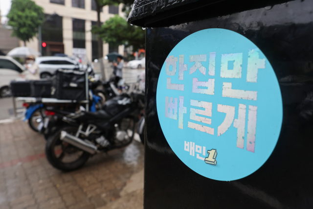 서울 강남구 우아한청년들 자회사 ‘딜리버리N’에 주차된 배달용 오토바이들. 연합뉴스,