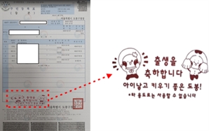 서울 도봉구, 출생신고 가정에 특별한 선물…뭔가 봤더니?