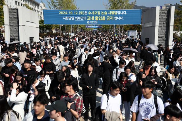 12일 연세대학교 2025학년도 수시모집 논술시험을 마친 수험생들이 고사장을 나서고 있다. 연합뉴스