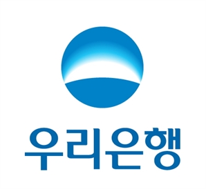 우리은행, 비대면 신용대출 판매 한시 중단