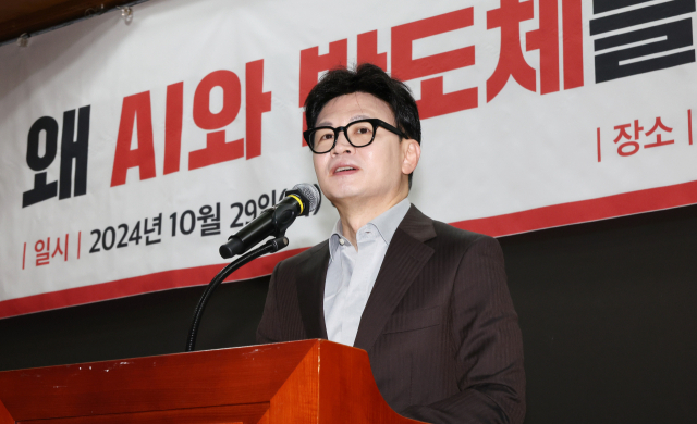 한동훈의 경고 “野 금투세 강행 시 韓증시 엄청난 타격”