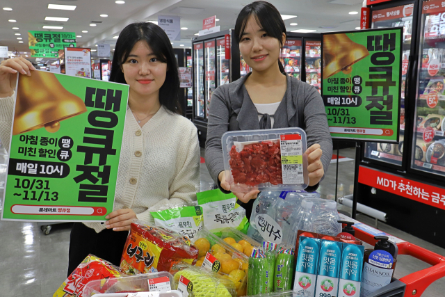 “한우가 1000원대!”…롯데마트, 그로서리 쇼핑 대축제 땡큐절 개최