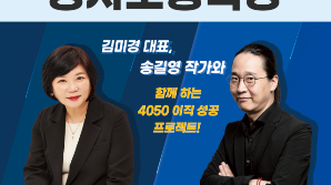 서울시, 중장년 이직·재취업 돕는 역량 강화 프로그램 참여자 모집