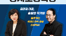 서울시, 중장년 이직·재취업 돕는 역량 강화 프로그램 참여자 모집