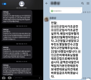 대기업 전 노조간부 ‘자녀 취업’ 미끼로 수억 가로채