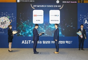 지오투정보기술, 정밀탐색기술로 ‘2024 AIoT 진흥주간 IoT 어워즈’ 표창