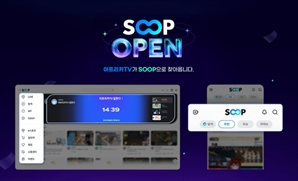 SOOP, 3Q 매출 1100억원…전년 대비 25%↑