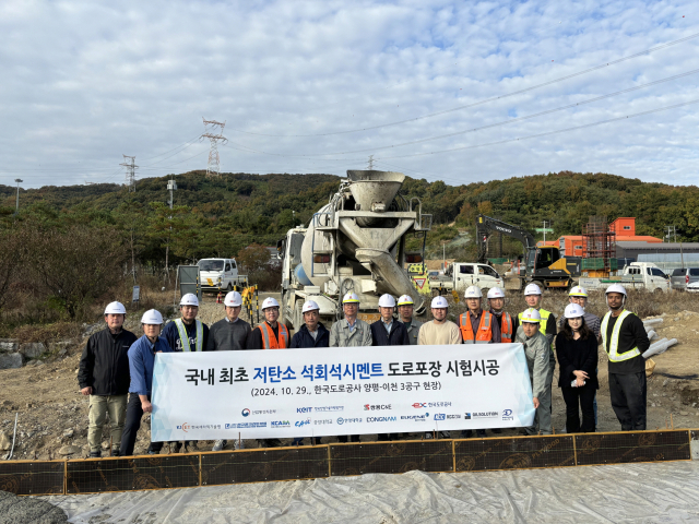 쌍용C&E 임직원이 이달 29일 한국도로공사가 시공중인 ‘양평-이천 3공구’ 건설 현장에 저탄소 석회석시멘트를 시험 적용한 후 기념 촬영을 하고 있다. 사진 제공=쌍용C&E