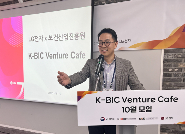 이정원 LG전자 헬스케어사업실장이 ‘제12회 K-BIC 벤처카페’에 참여해 스타트업 육성 노하우를 소개하고 있다. 사진제공=LG전자