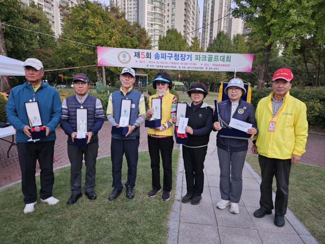 제5회 송파구청장기 파크골프대회 수상자들이 포즈를 취하고 있다. 독자 제공