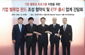 최대 7500억 규모 '밸류업 펀드·ETF' 뜬다