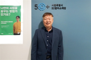 "인생2막 준비 40대부터…경제적 능력 지속 돕죠"