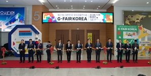 생활·헬스·뷰티부터 AI까지…‘G-FAIR KOREA 2024’ 개막