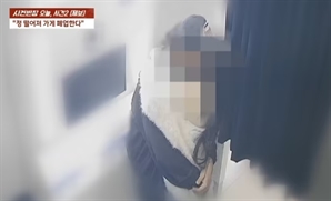 무인 사진관에서 '성관계'한 커플 CCTV에 '찰칵'…"바닥 닦다가 정떨어졌다"