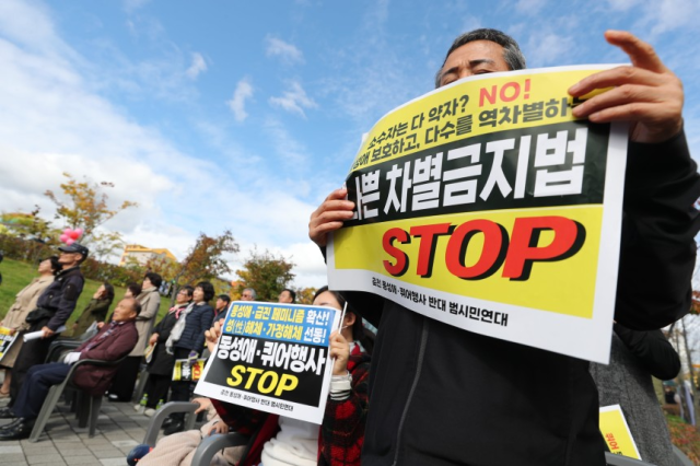 제4회 춘천퀴어문화축제가 열린 19일 오후 강원 춘천시 낙원문화공원 일대에서 퀴어축제를 반대하는 단체가 반대 집회를 열고 행사 중단 등을 요구하고 있다. 연합뉴스