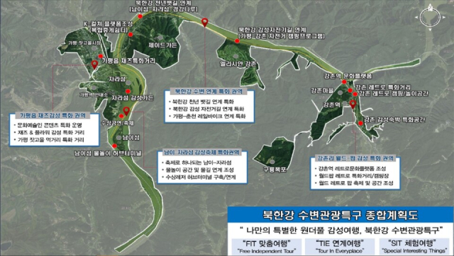 북한강 수변관광특구 종합계획도. 사진 제공=춘천시