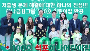 6년간 1500억…아이 키우기 좋은 세상 '한발 더'