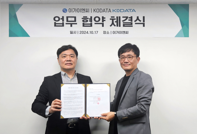 플랫폼 전문 기업 이가이엔씨와 한국평가데이터(KoDATA) 관계자가 업무협약(MOU)을 체결한 후 기념 촬영을 하고 있다. 사진 제공=이가이엔씨