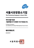 에이치에너지, ‘하이서울기업'에 선정