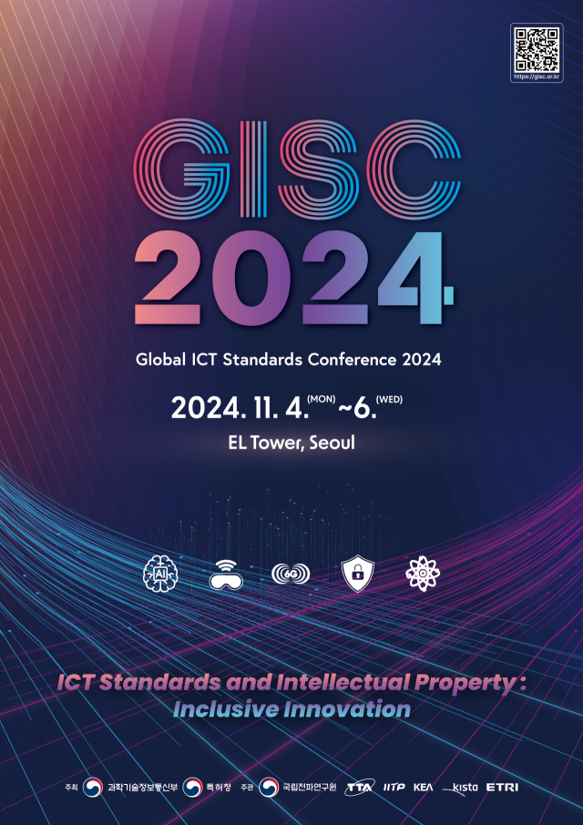 글로벌 정보통신기술(ICT) 표준 콘퍼런스(GISC) 2024. 사진 제공=과학기술정보통신부