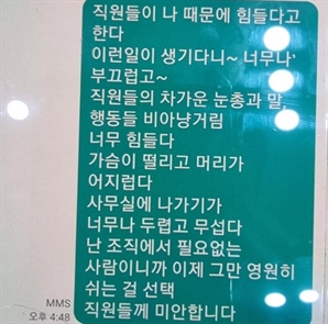 영주시청 50대 계장 숨진 채 발견…"난 조직에서 필요 없는 사람, 영원히 쉬는 걸 선택"