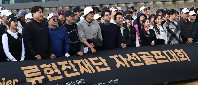 “유소년 야구와 환아 위해 티샷”…류현진, 자선골프대회 개최