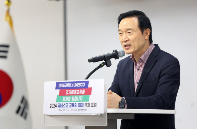 'K-에듀 위상 알린다'…경기도교육청, '유네스코 교육의 미래 국제포럼' 카운트다운